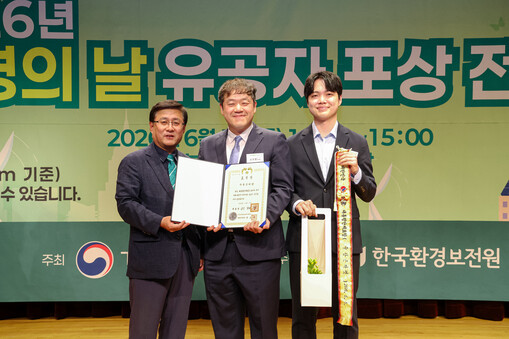 당근, 환경의 날 대통령표창 수상…중...