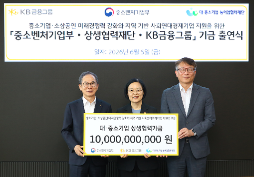 KB금융, 100억원 규모 상생협력기...