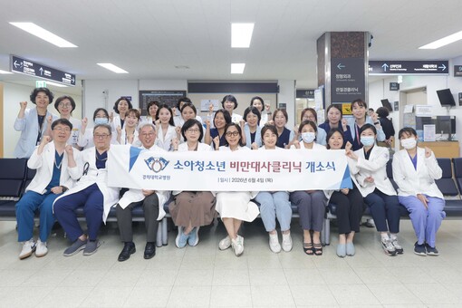 "성장기 비만 맞춤 진료 강화"…경희...
