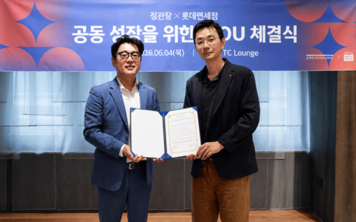 롯데면세점, 정관장과 맞손…단독상품·...