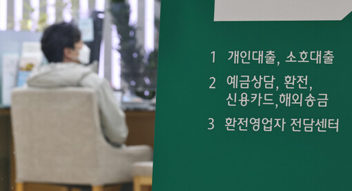 "영끌·빚투 어쩌나"…대출금리 치솟자...