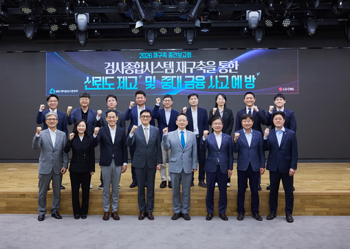 새마을금고중앙회, 검사종합시스템 재구...