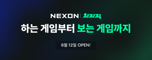 넥슨, 네이버와 12일부터 FC 온라...