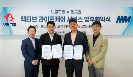 보람그룹, 필드원 맞손…스포츠·웰니스...
