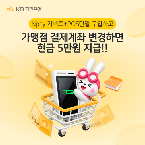 KB국민은행, 
