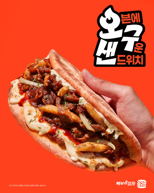 빽보이피자, 플랫브레드 활용 ‘불고기...