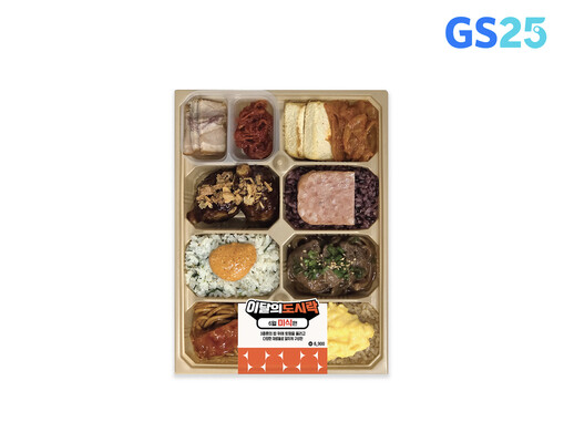 GS25, 