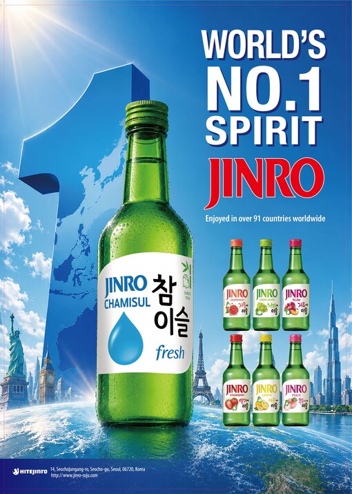 91개국 사로잡은 