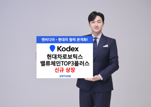 삼성운용, 