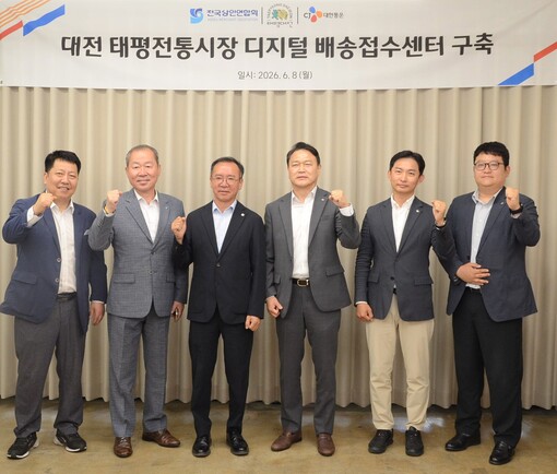 전통시장과 손잡은 CJ대한통운…