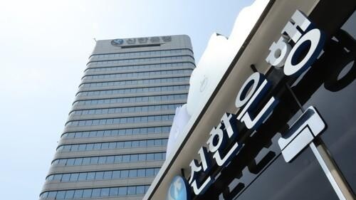 신한은행, 가계대출 관리 강화…비대면...