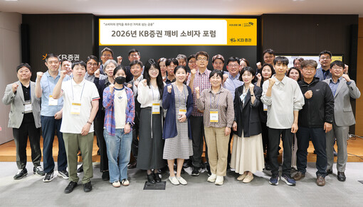 KB증권, 고객 주도형 ‘깨비 소비자...