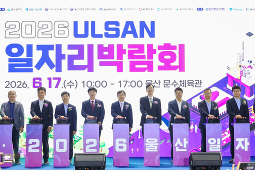 IBK기업銀, 울산 일자리박람회 개최...