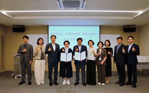"MOU 넘어 인재 양성까지"…자생한...
