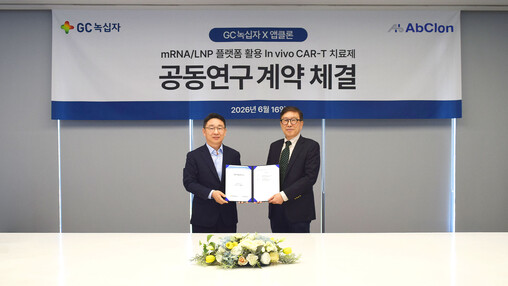 "CAR-T 한계 넘는다"…GC녹십자...
