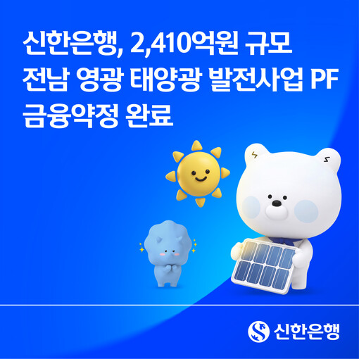 신한은행·산업은행, 2410억 규모 ...