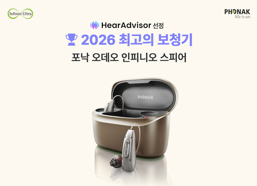 포낙 오데오 인피니오 스피어, ‘20...