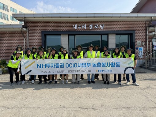 NH투자증권, 인천 포도농가 찾아 일...