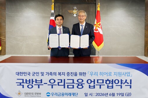 우리금융, 순직·공상 장병 및 가족 ...