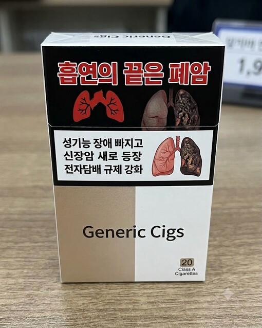 "한 모금의 대가, 폐암"…정부 담뱃...