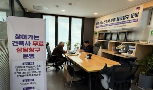 종로구, 특정건축물 지원센터 운영 ‘...