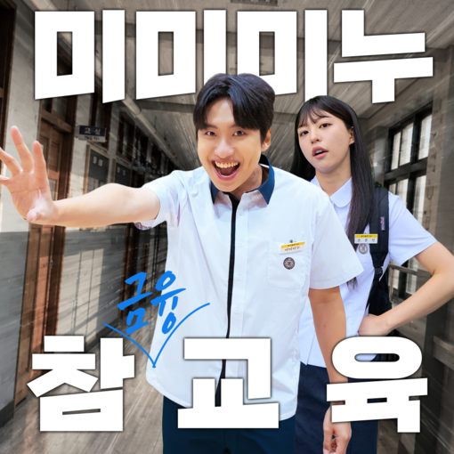 우리銀, 청소년 금융교육 강화…유투버...
