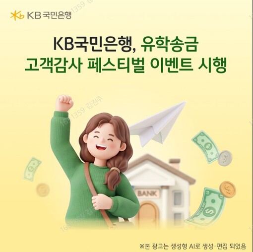 KB국민은행, 