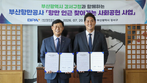 부산 강서구·부산항만공사, ‘항만 인...