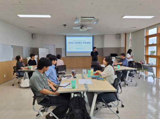 서울복지교육센터, 예비 사회복지사 
