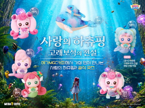메가MGC커피, 