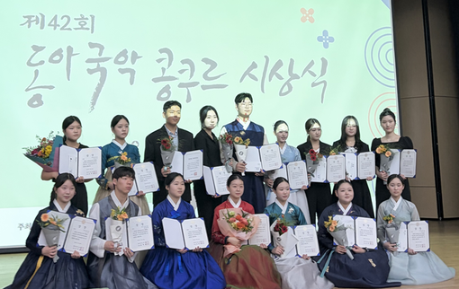 제42회 동아국악콩쿠르 작곡 부문 금...