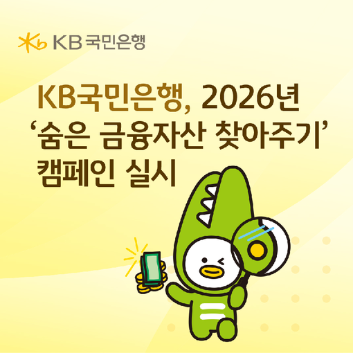 KB국민은행, 