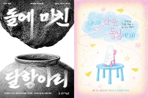 사하구 홍티예술촌, 박기원·위수빈 입...