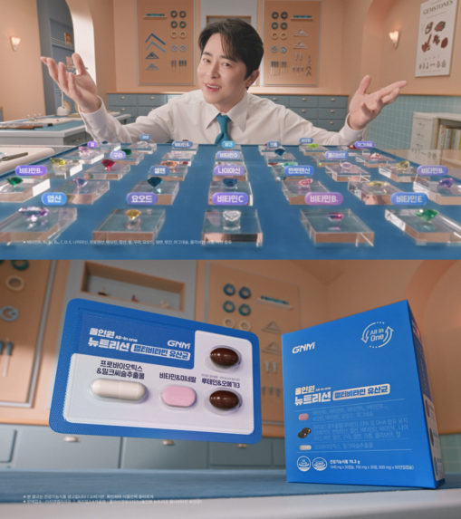 GNM자연의품격, 조정석 신규 CF ...
