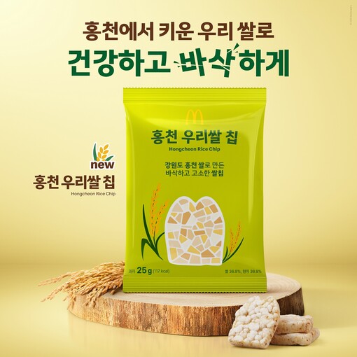 맥도날드, 