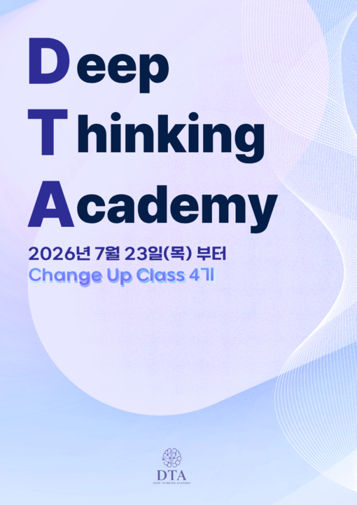 임태의 강사, 7월 신규 강좌 23일...