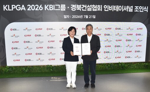 KBI그룹-경북건설협회,  ‘KLPG...