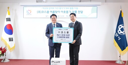 코스콤, 안양시 주거취약계층에 제습기...