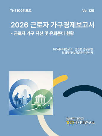 NH투자증권, ‘THE100리포트’ ...