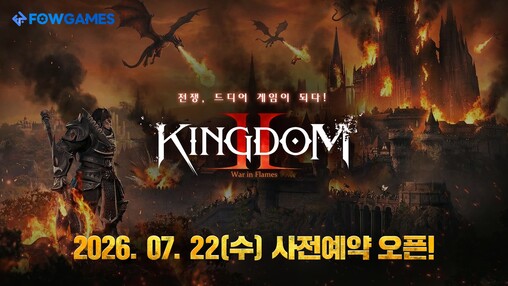 네오위즈, 모바일‘킹덤2: 타오르는 ...