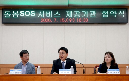 성동구, 26개 기관과 돌봄SOS 맞...
