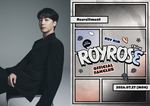 로이킴, 팬클럽 