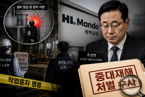 HL만도 평택공장서 협력업체 근로자 ...
