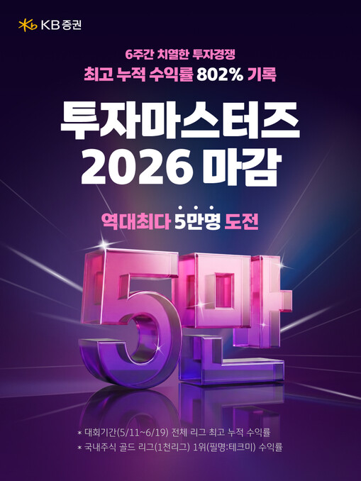 KB증권 