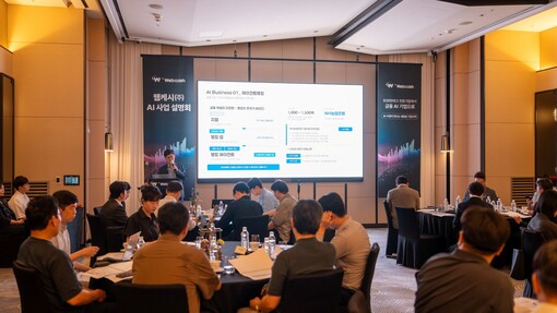웹케시, 금융 AI 승부수…‘5대 사...
