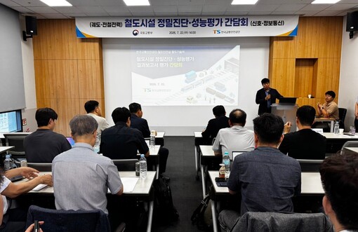 교통안전공단, 철도시설 정밀진단·성능...