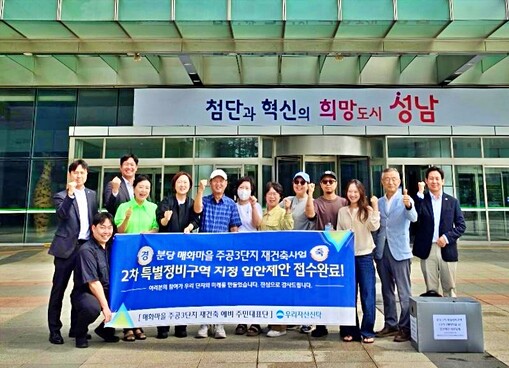 우리자산신탁, 분당 매화마을 주공3단...
