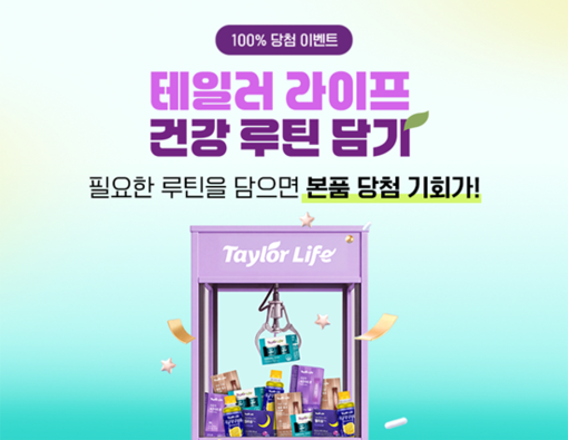 테일러팜스, 