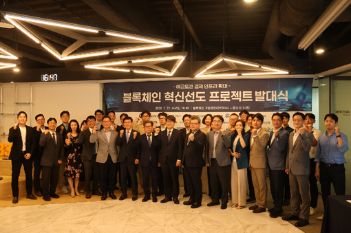 KB국민은행, 블록체인 기반 