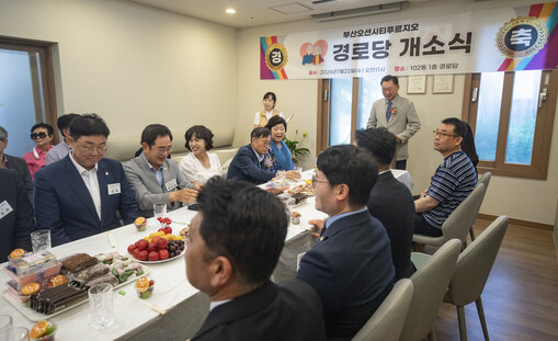 영도구, 부산오션시티푸르지오 경로당 ...